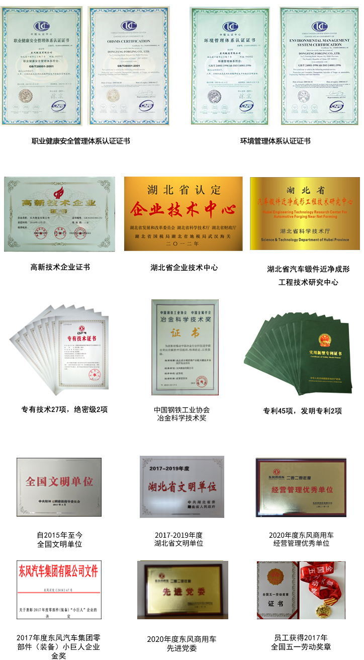 資質(zhì)榮譽.png
